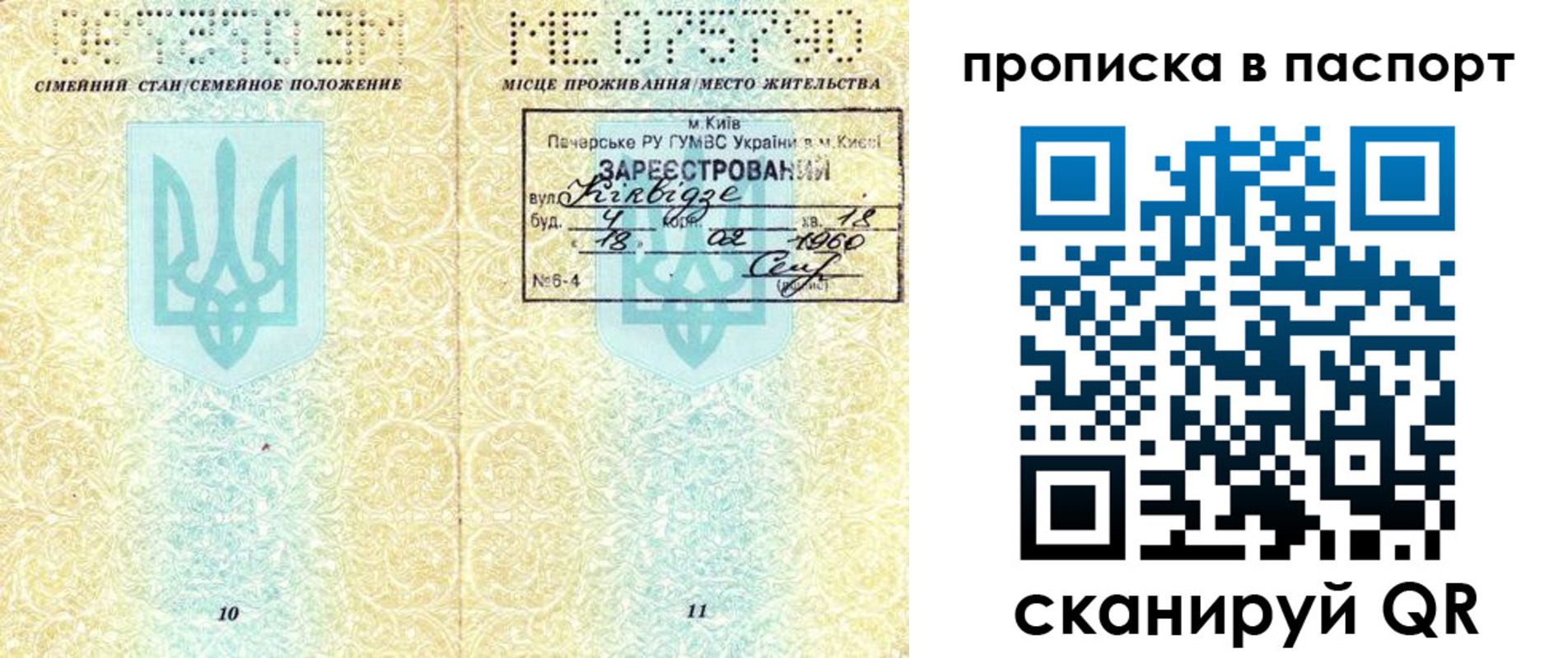 регистрация в Костромской области
