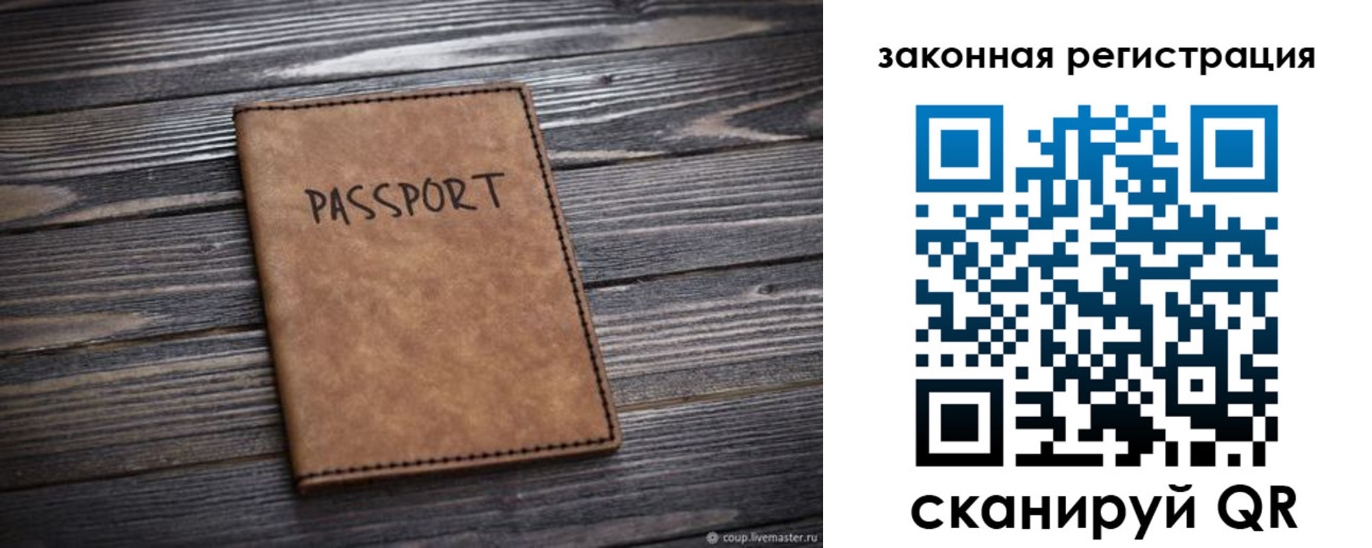 прописка для работы в Костромской области