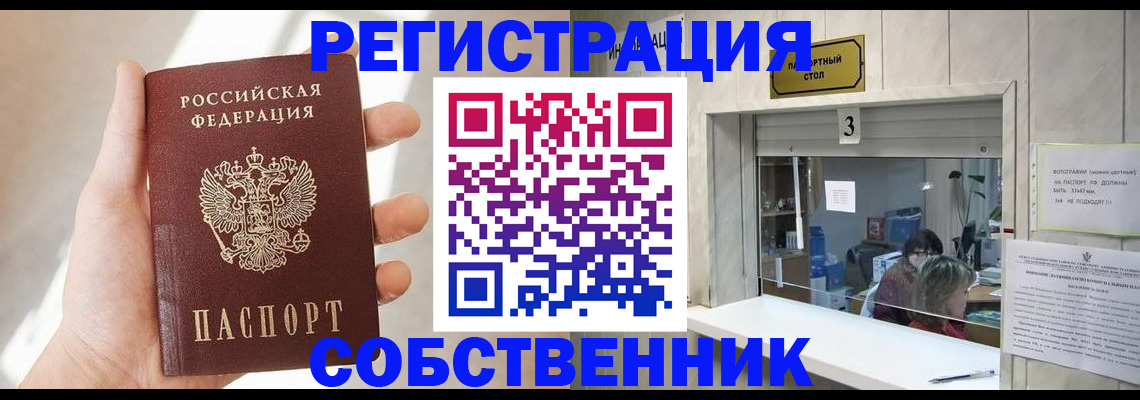 временная регистрация законно в Костромской области