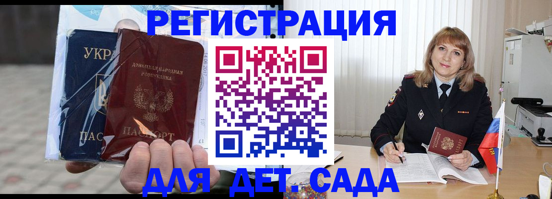 прописка регистрация в Костромской области