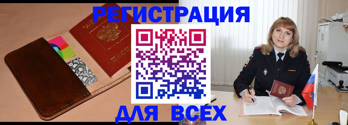 прописка 2025 в Костромской области