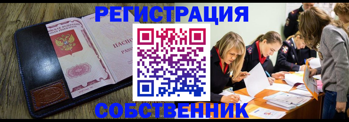 временная регистрация законно в Костромской области