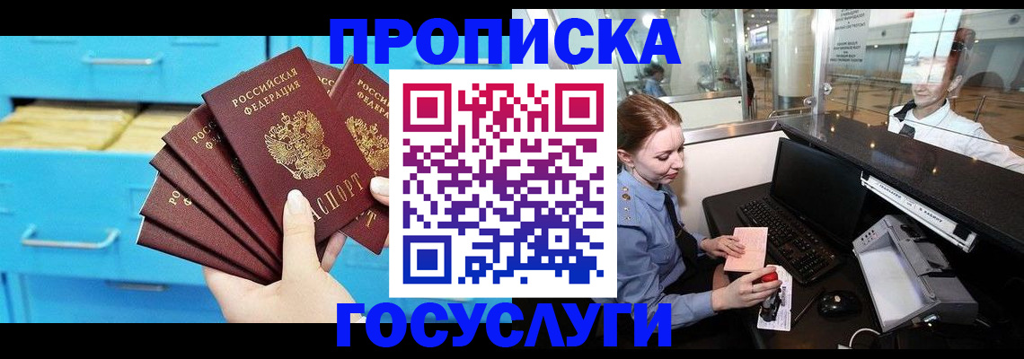 прописка в квартире в Костромской области